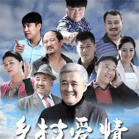 乡村爱情10在线观看,重温乡村生活美好时光